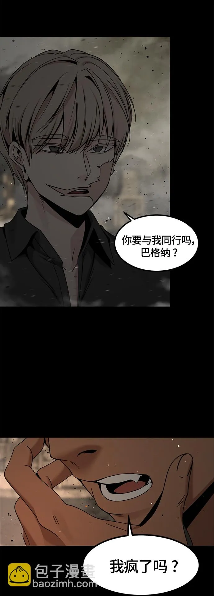 第95话 第4页