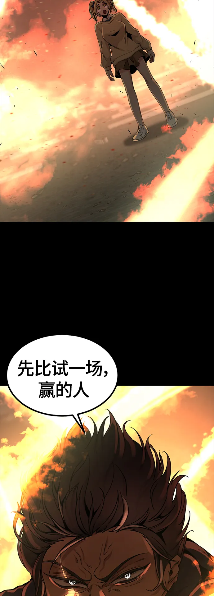 第95话 第6页