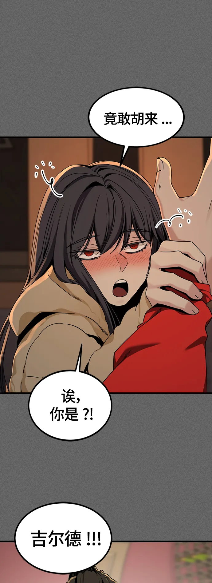 第95话 第13页