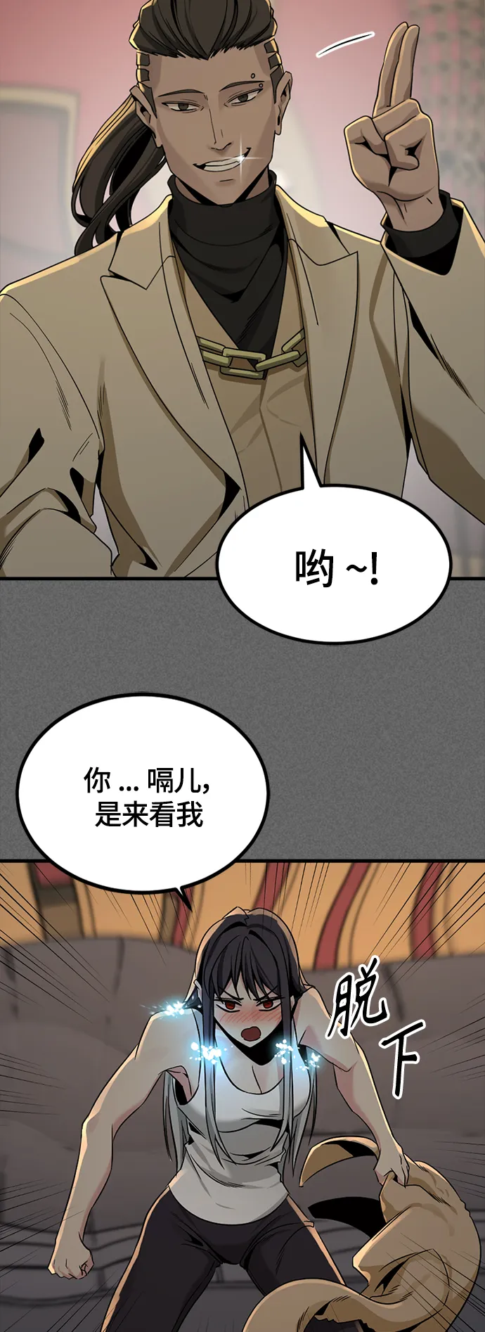 第95话 第14页
