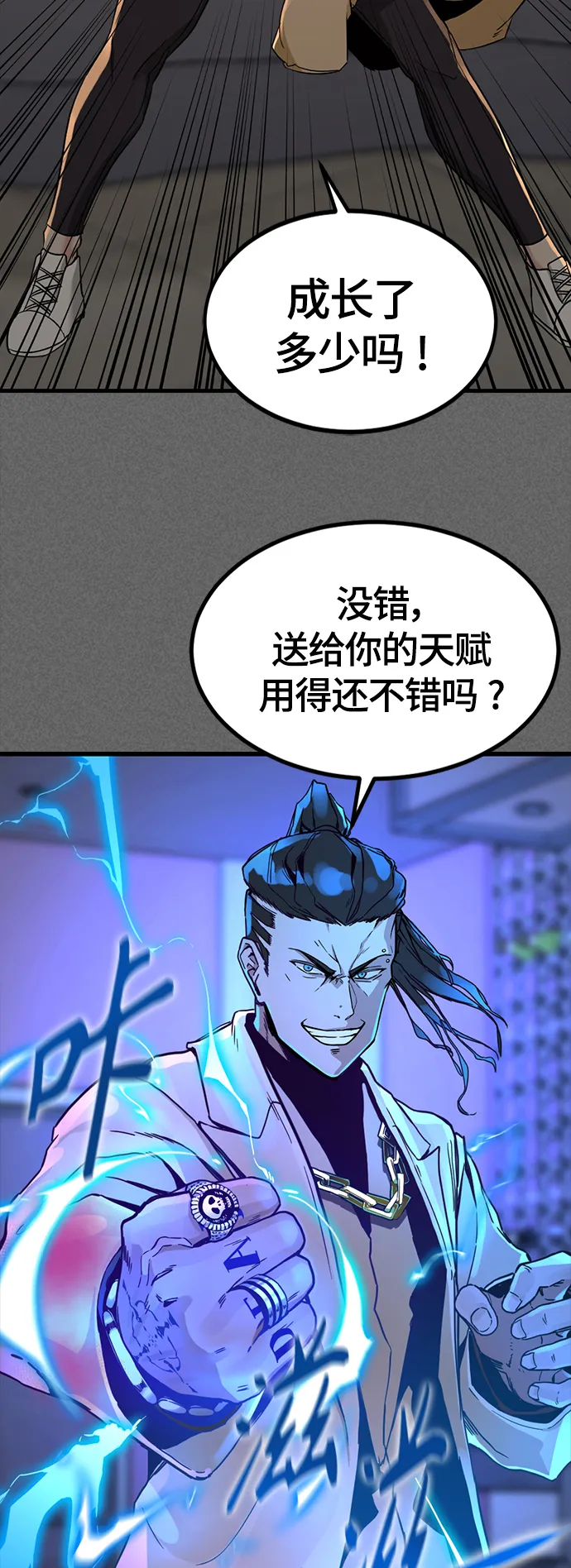 第95话 第15页