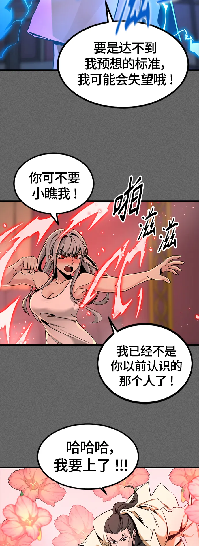 第95话 第16页