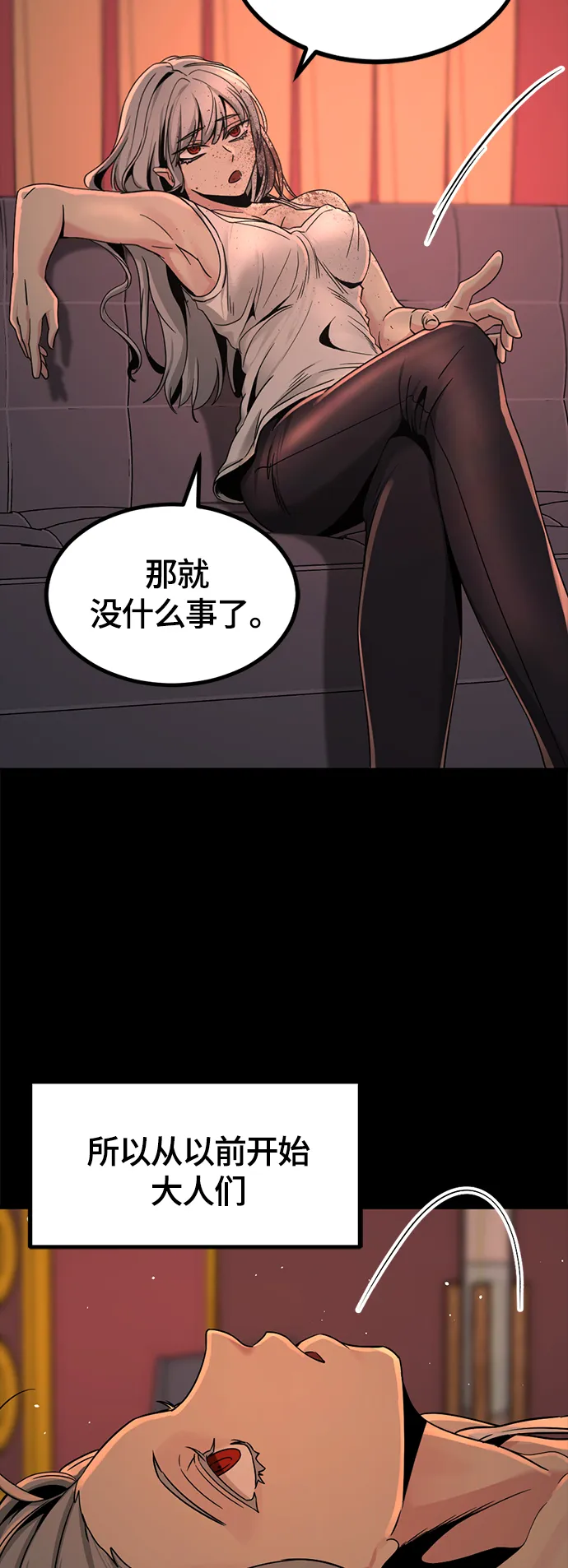 第95话 第23页