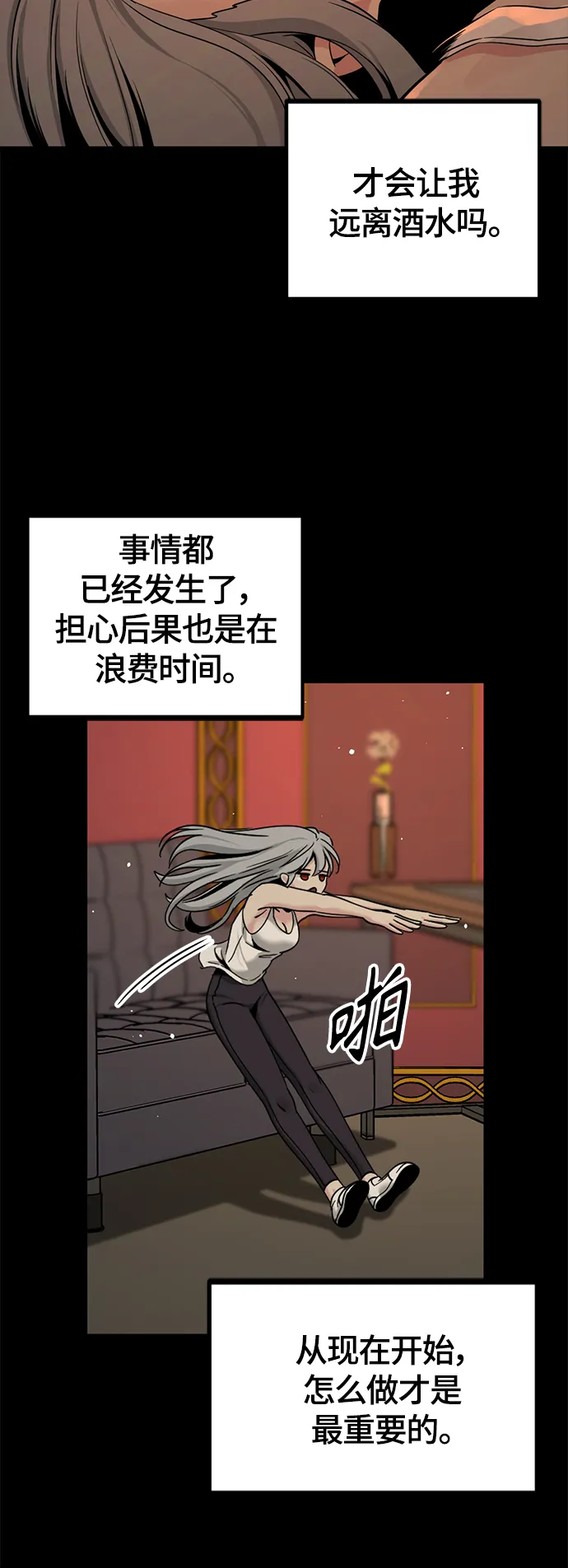 第95话 第24页