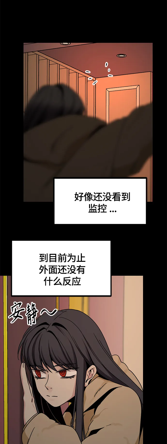 第95话 第25页