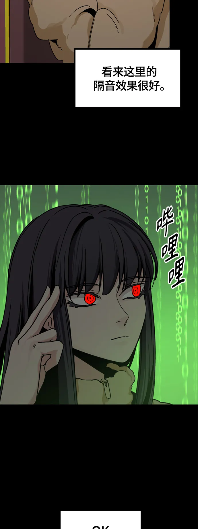 第95话 第26页