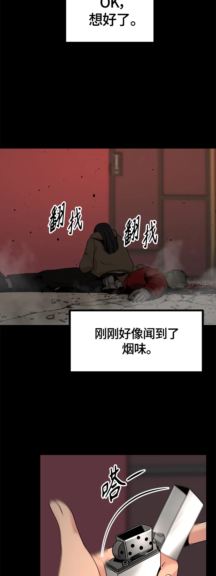 第95话 第27页