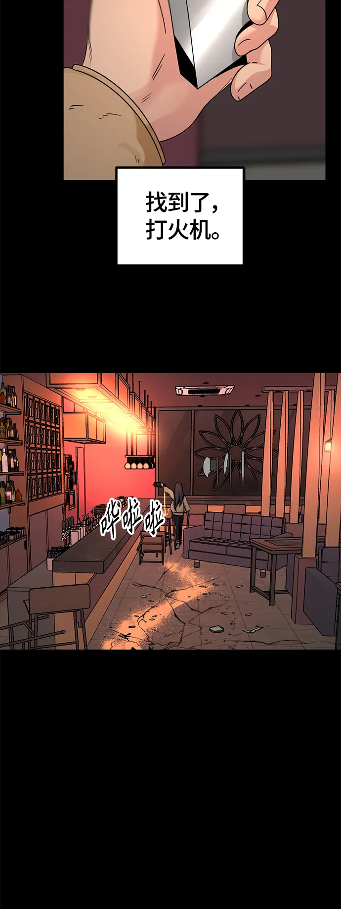 第95话 第28页