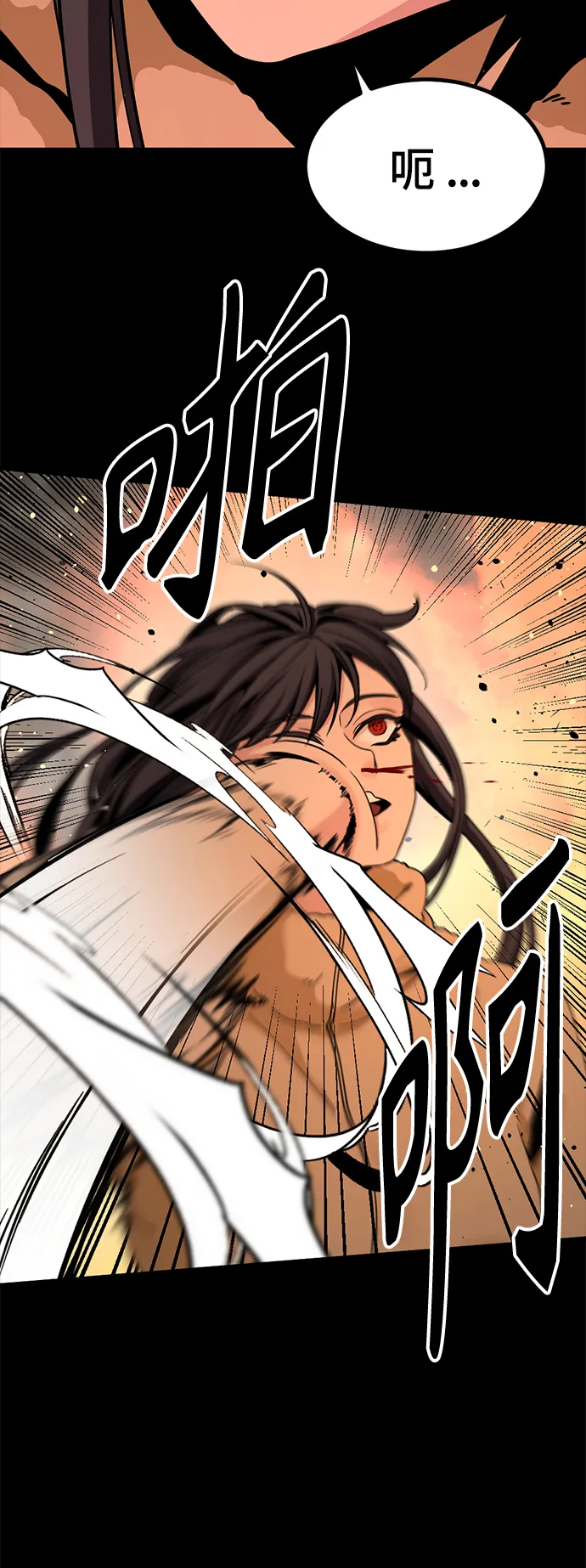 第95话 第33页