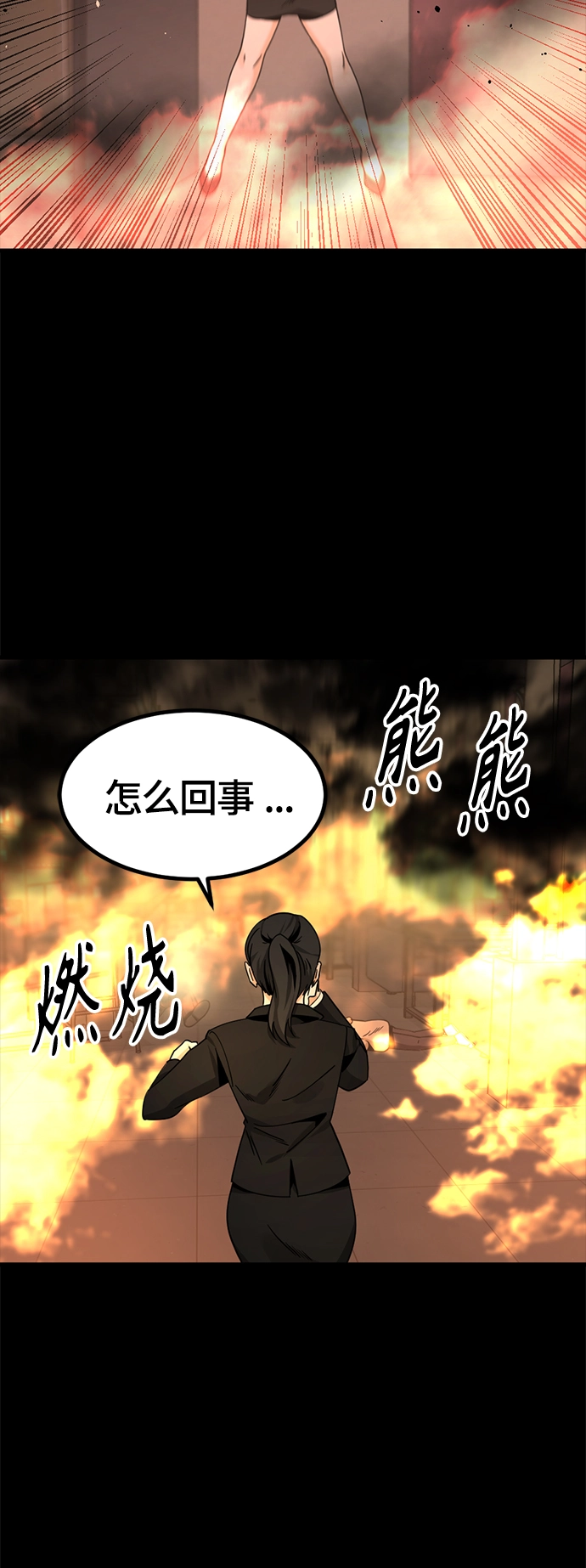 第95话 第35页