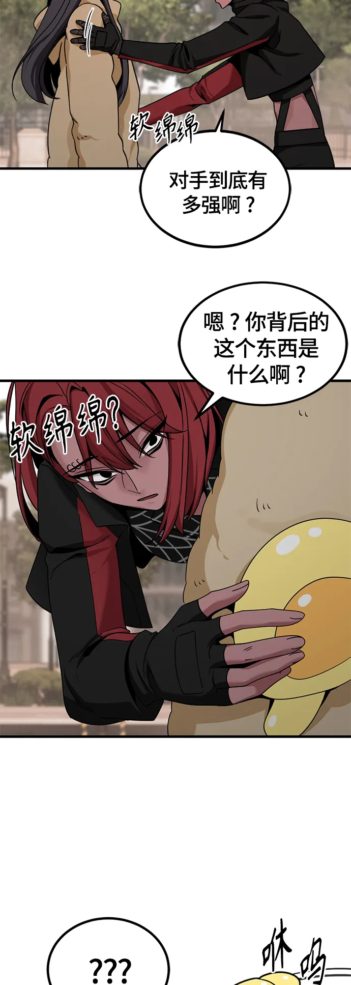 第95话 第41页