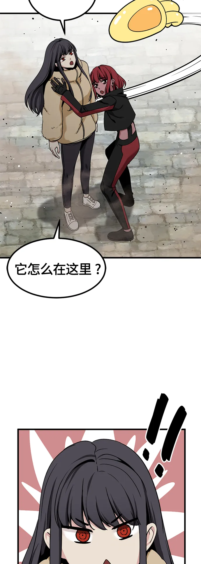 第95话 第42页