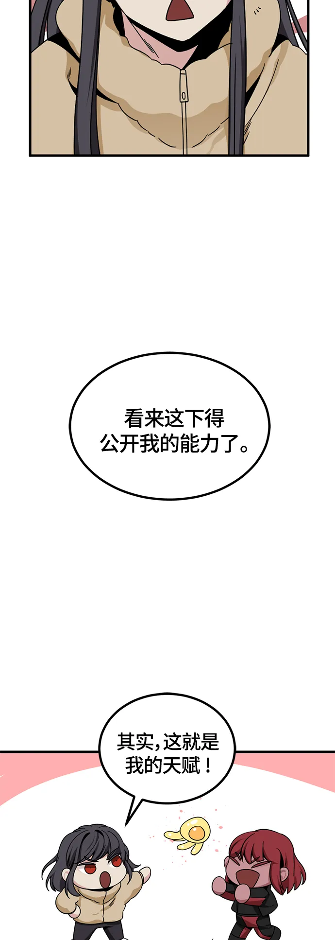 第95话 第43页