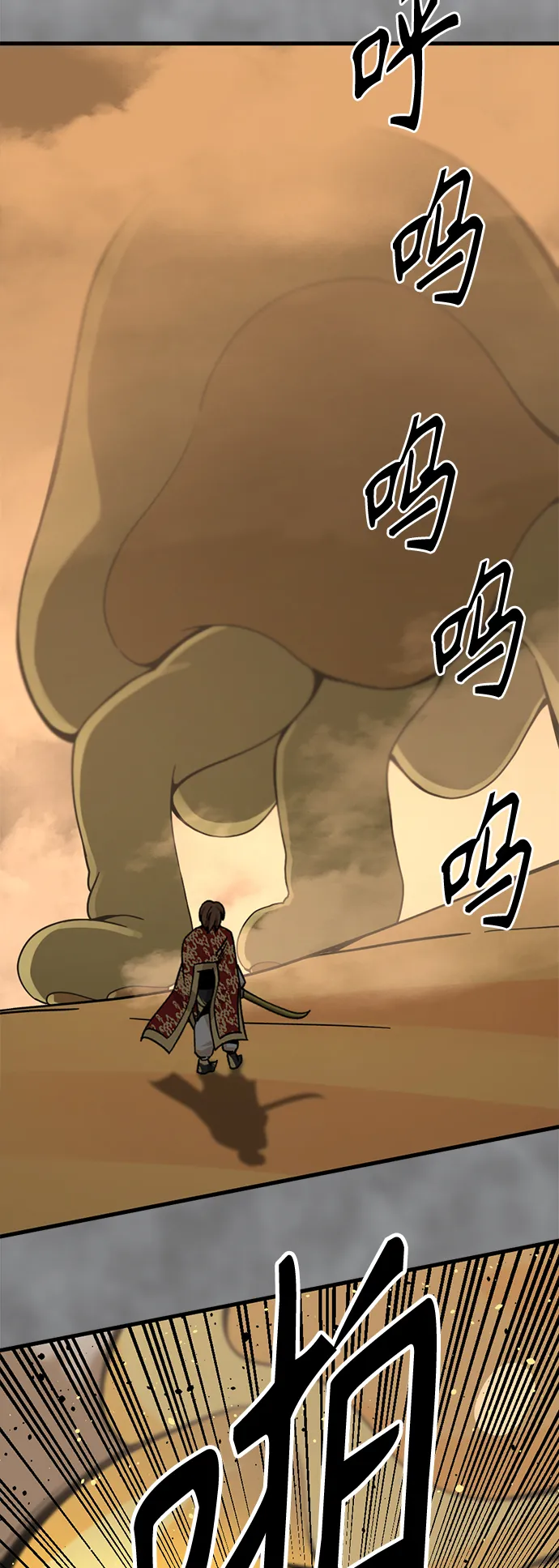 第95话 第45页