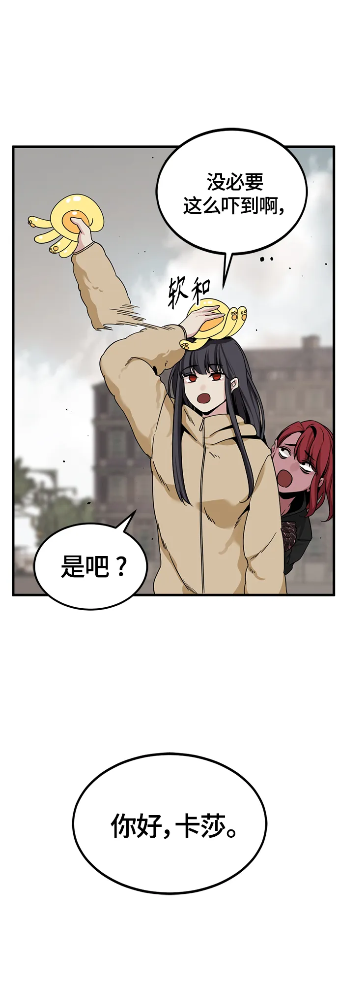 第95话 第48页