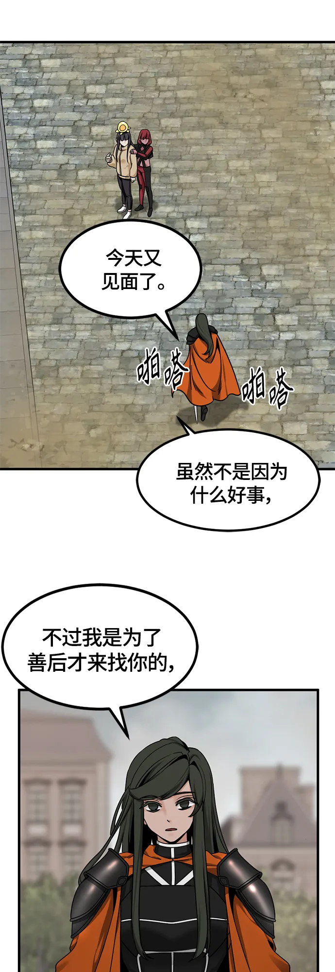 第95话 第49页