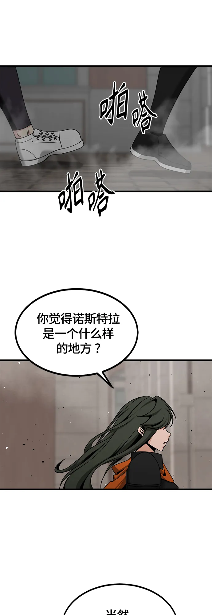 第95话 第52页