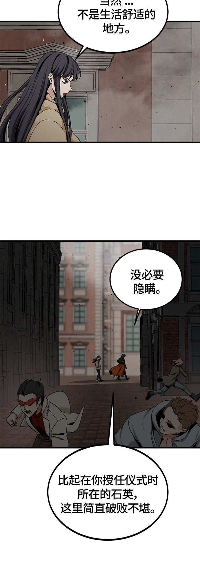 第95话 第53页