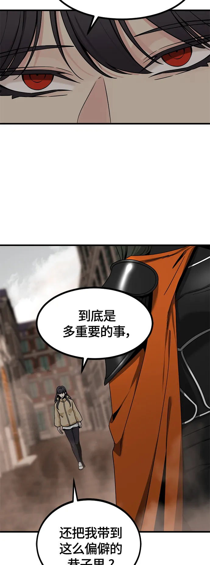 第95话 第57页