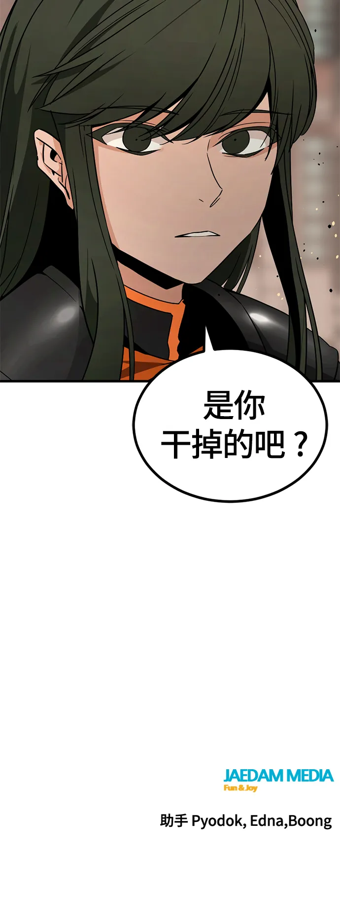 第95话 第59页