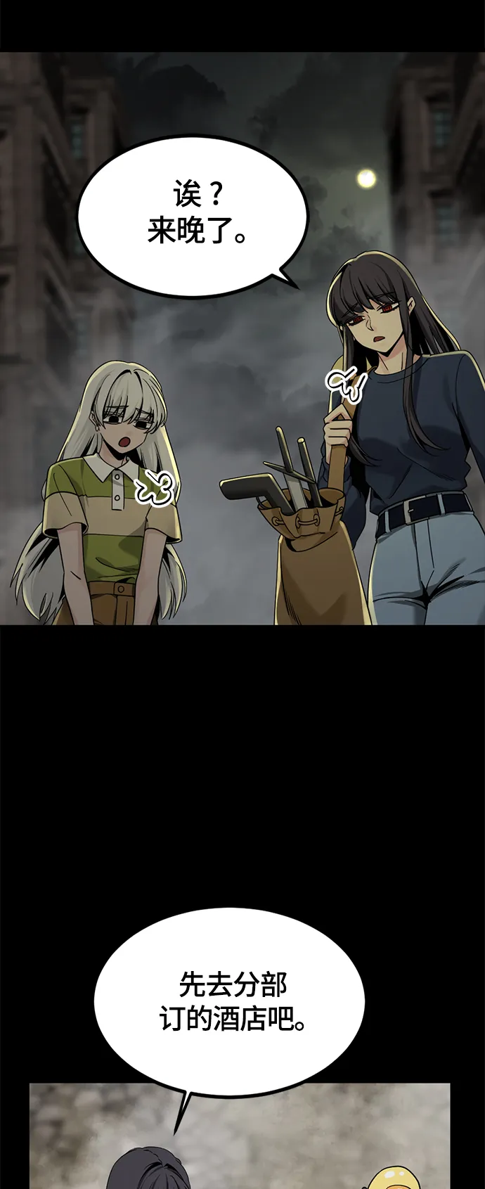 第94话 第3页