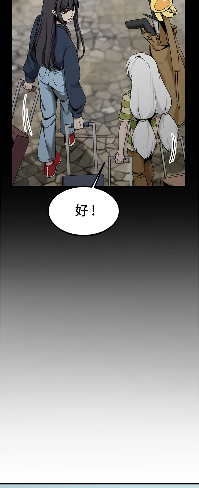 第94话 第4页