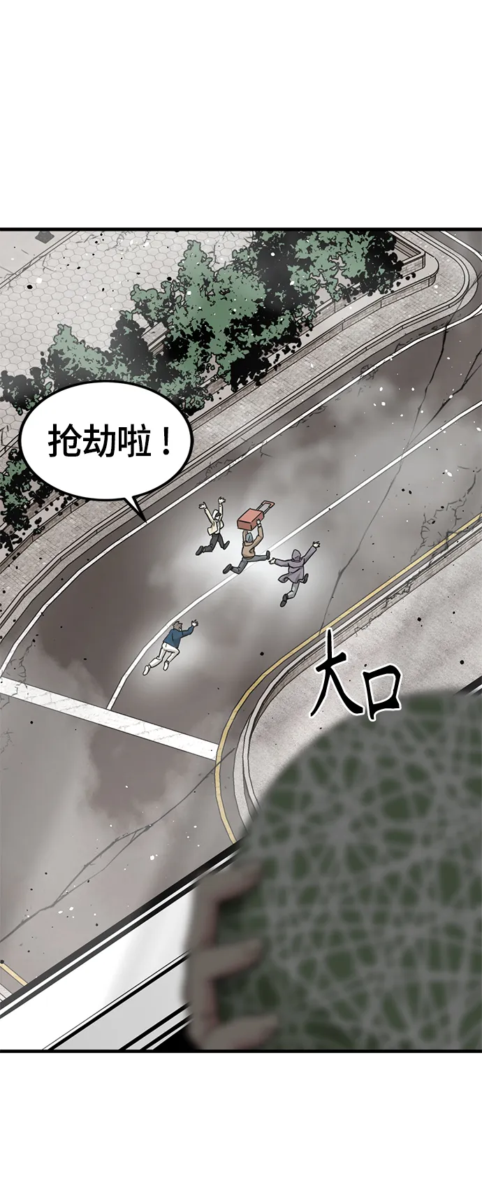 第94话 第6页