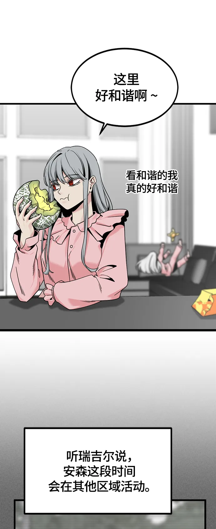 第94话 第7页