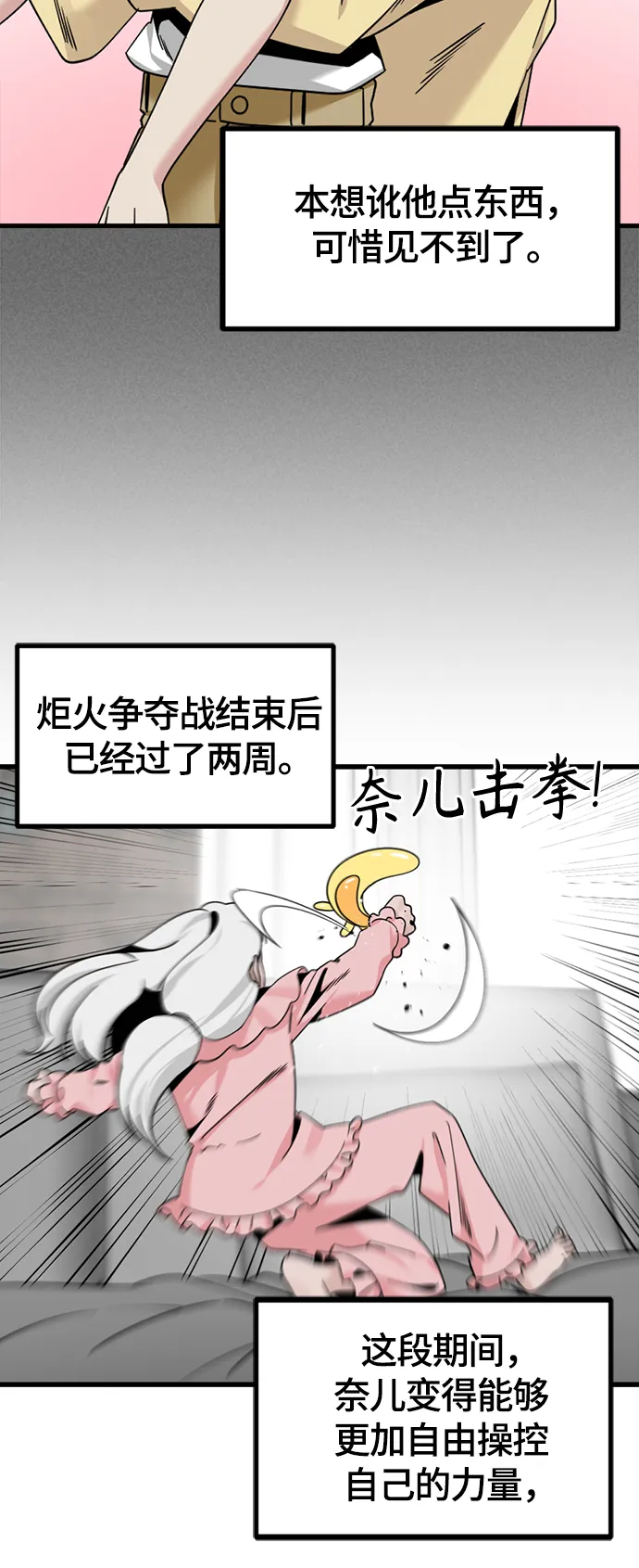 第94话 第9页