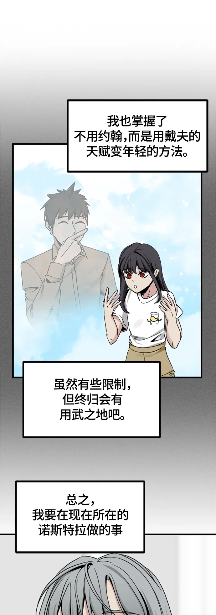 第94话 第10页