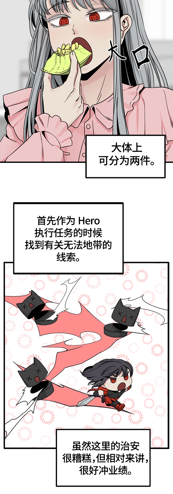 第94话 第11页