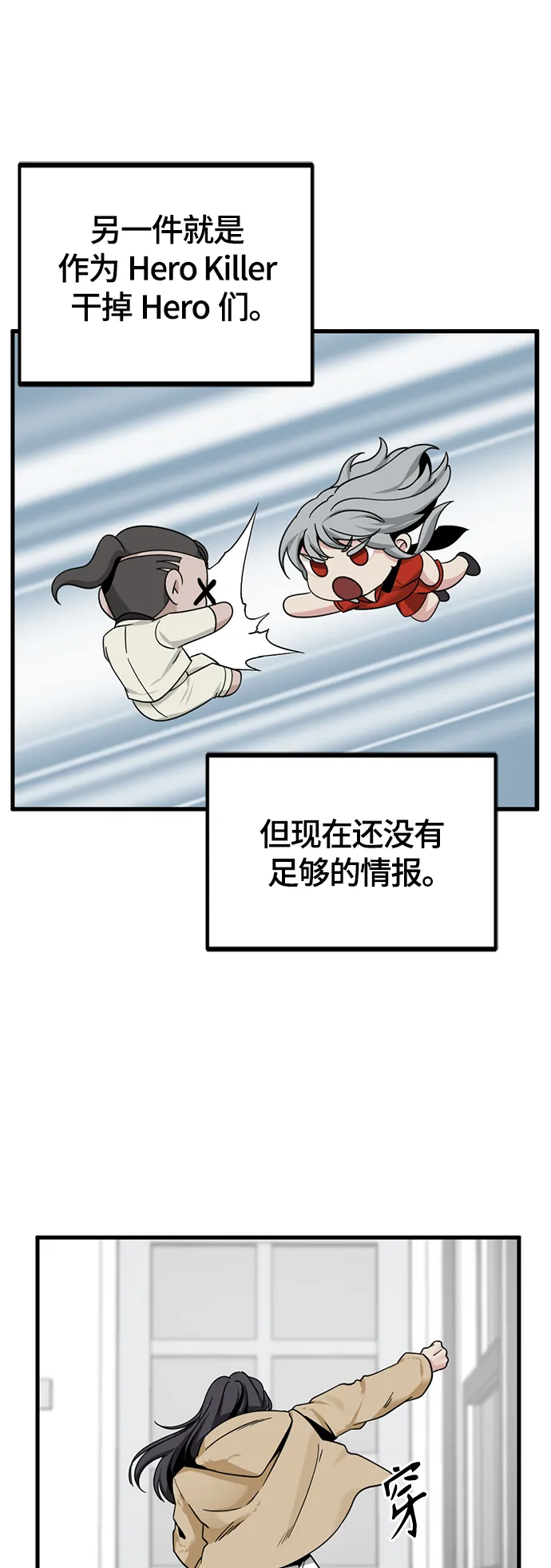 第94话 第12页