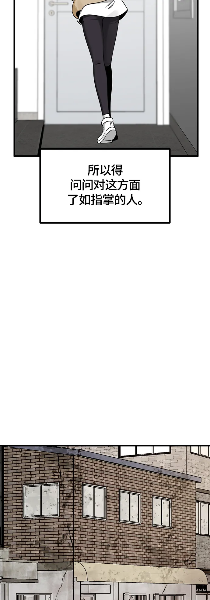 第94话 第13页
