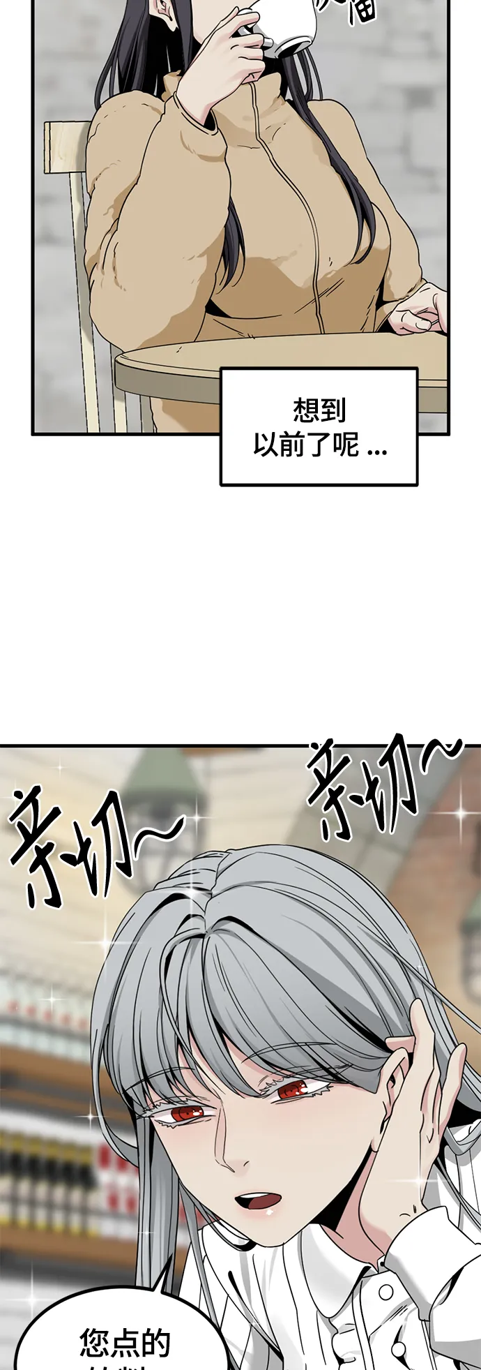第94话 第16页