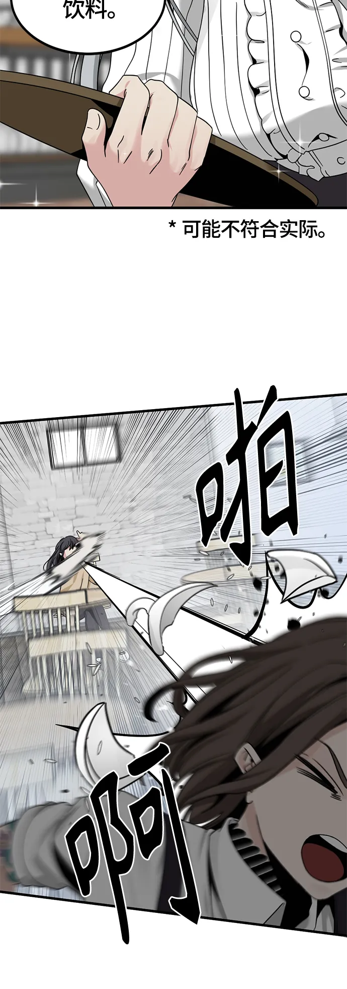 第94话 第17页