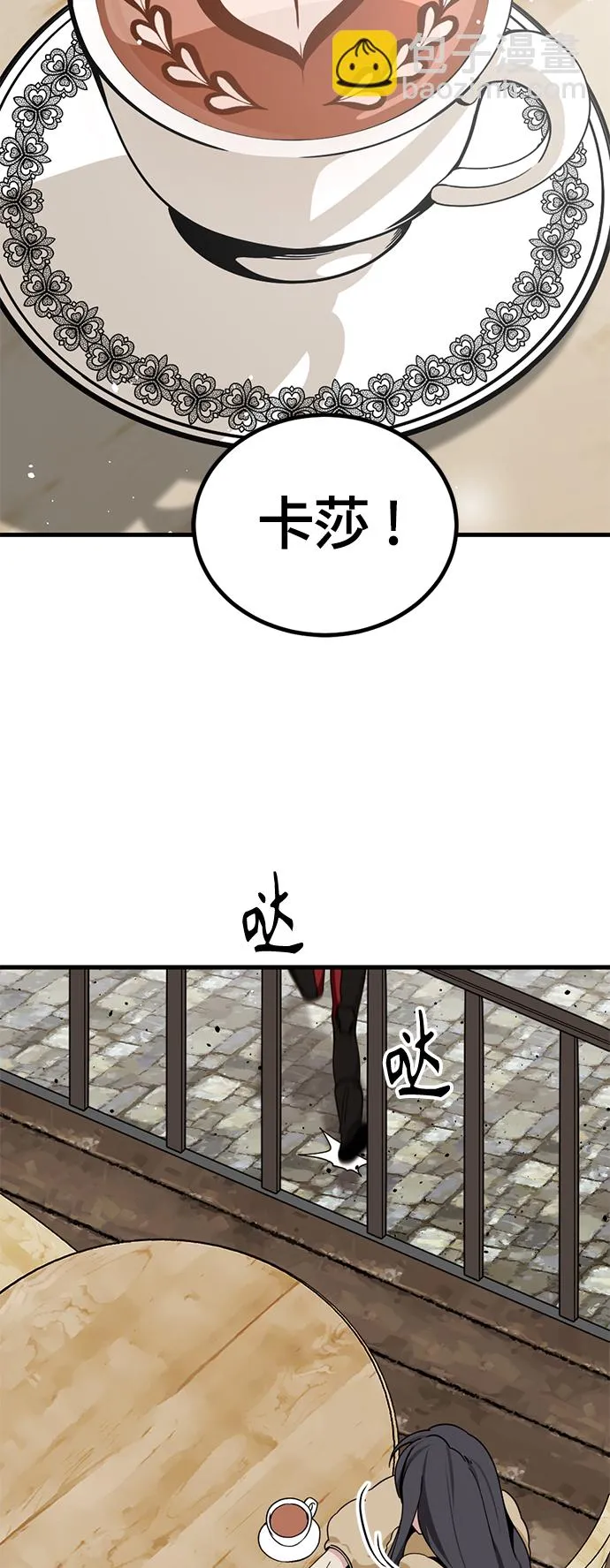 第94话 第20页