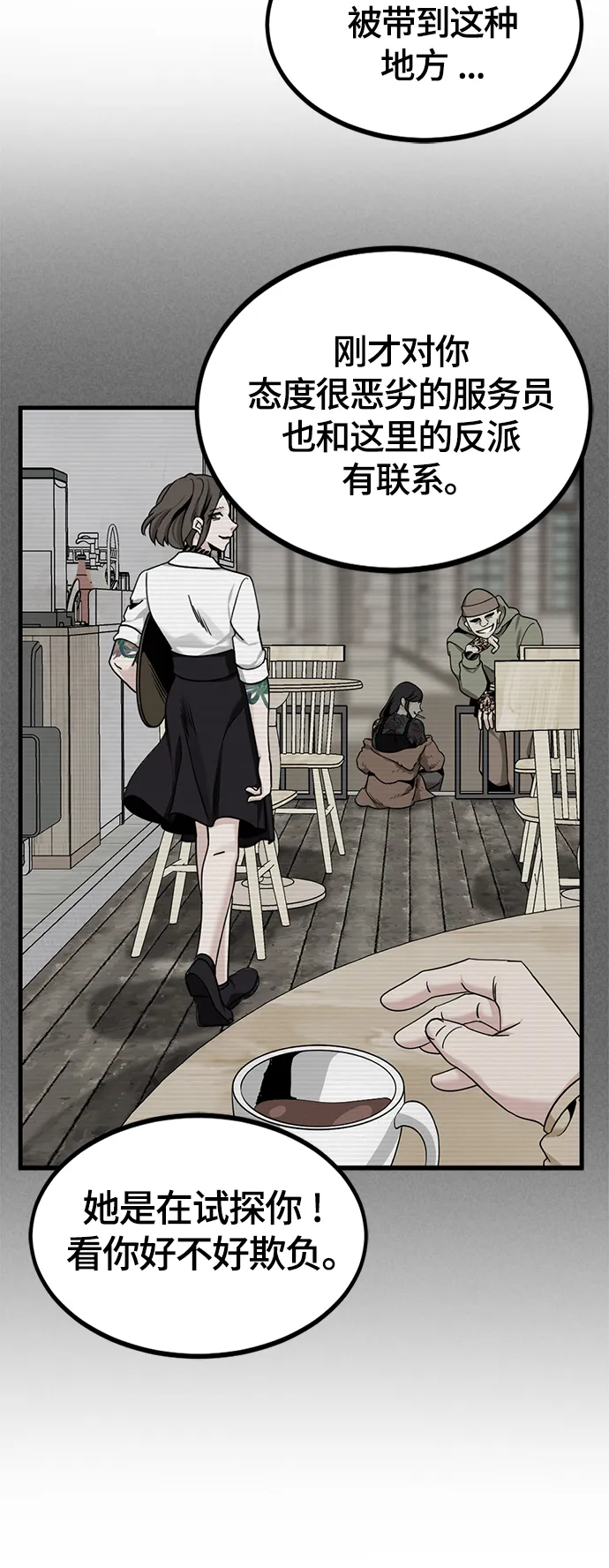 第94话 第25页