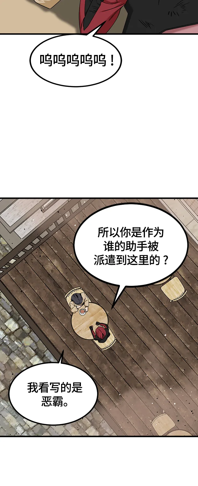 第94话 第28页
