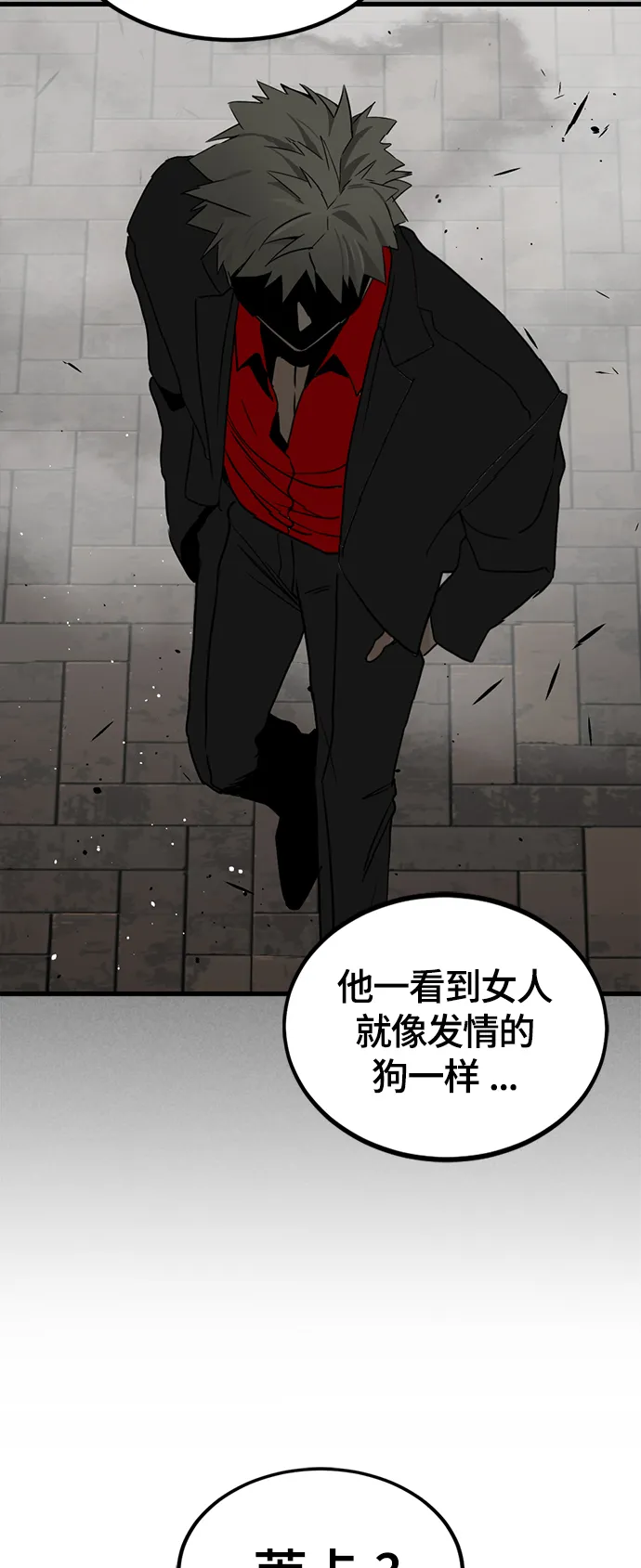第94话 第30页