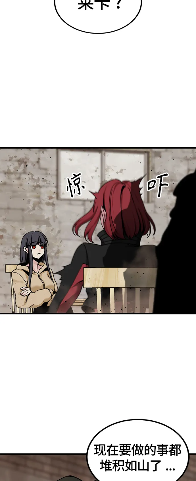 第94话 第31页