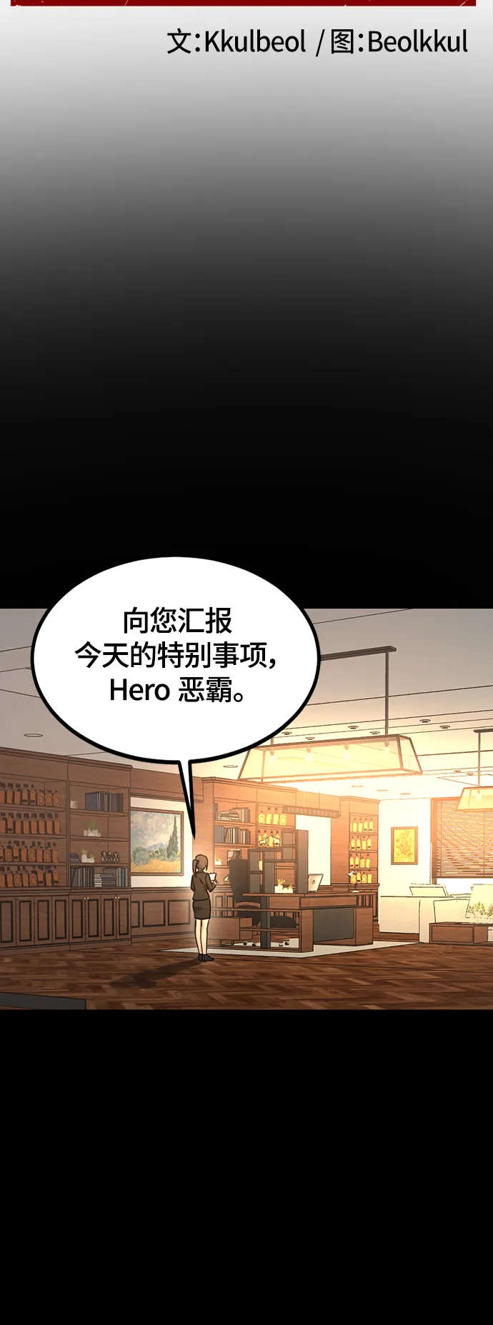 第94话 第36页