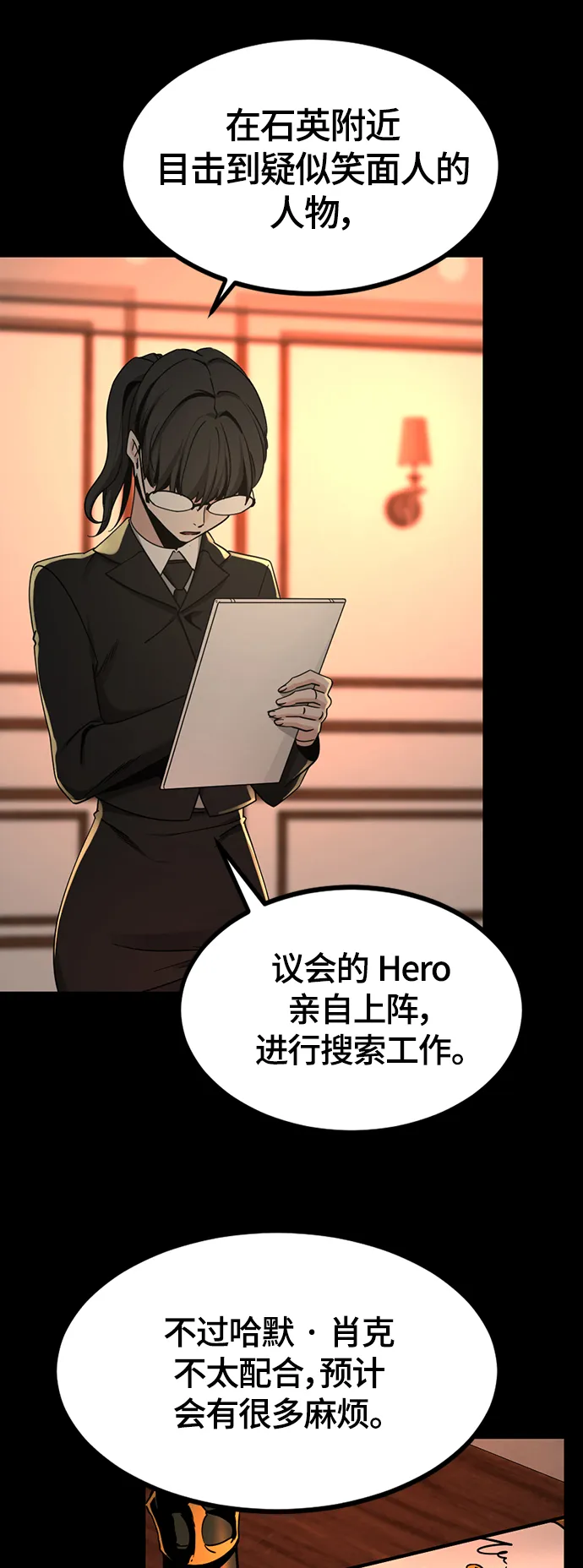 第94话 第37页
