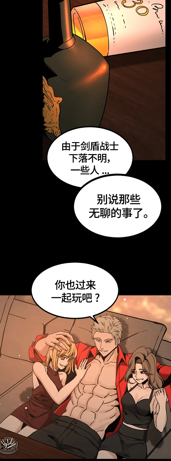 第94话 第38页