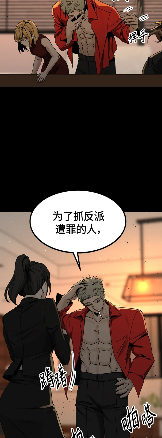 第94话 第40页
