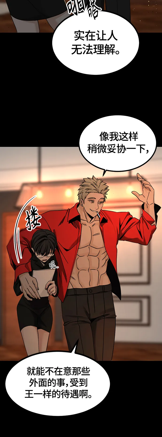 第94话 第41页