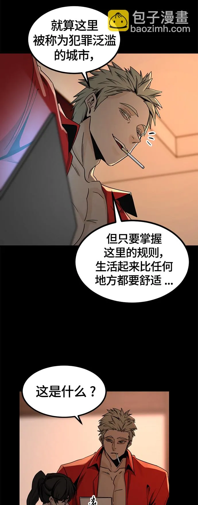 第94话 第42页