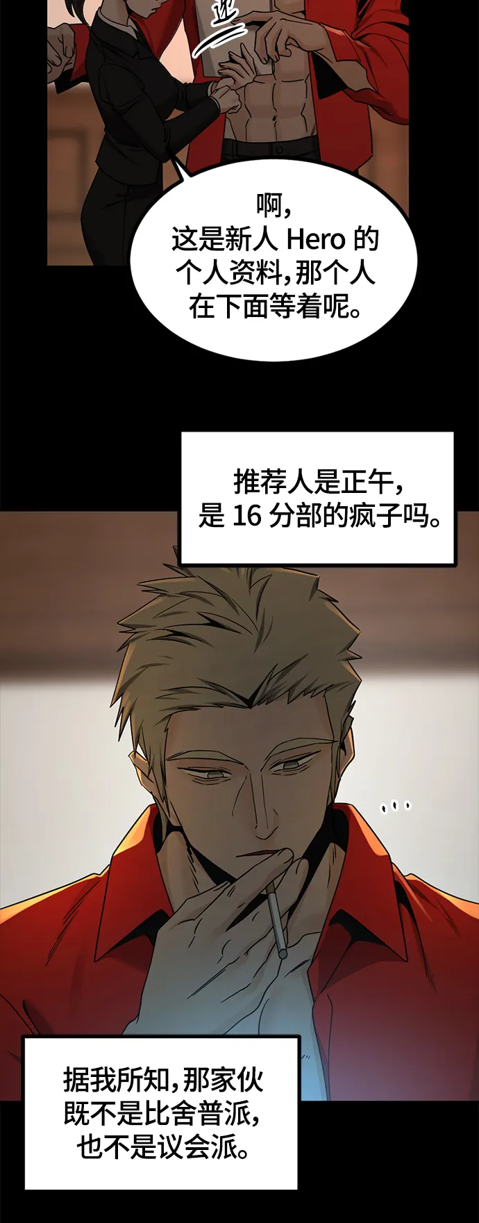 第94话 第43页