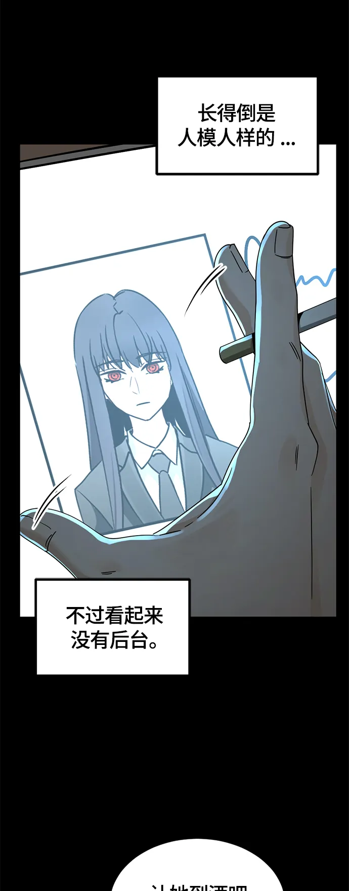 第94话 第44页