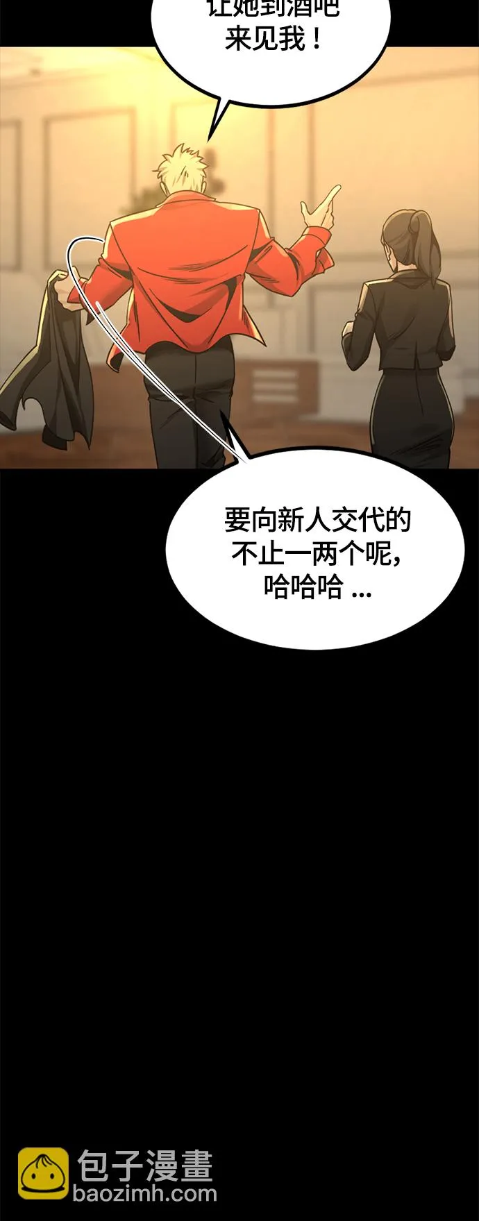 第94话 第45页
