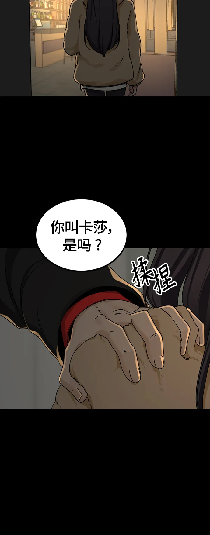 第94话 第48页